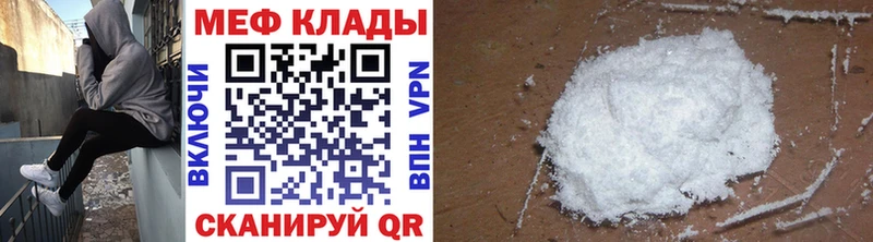 Меф VHQ  мега вход  Уварово 